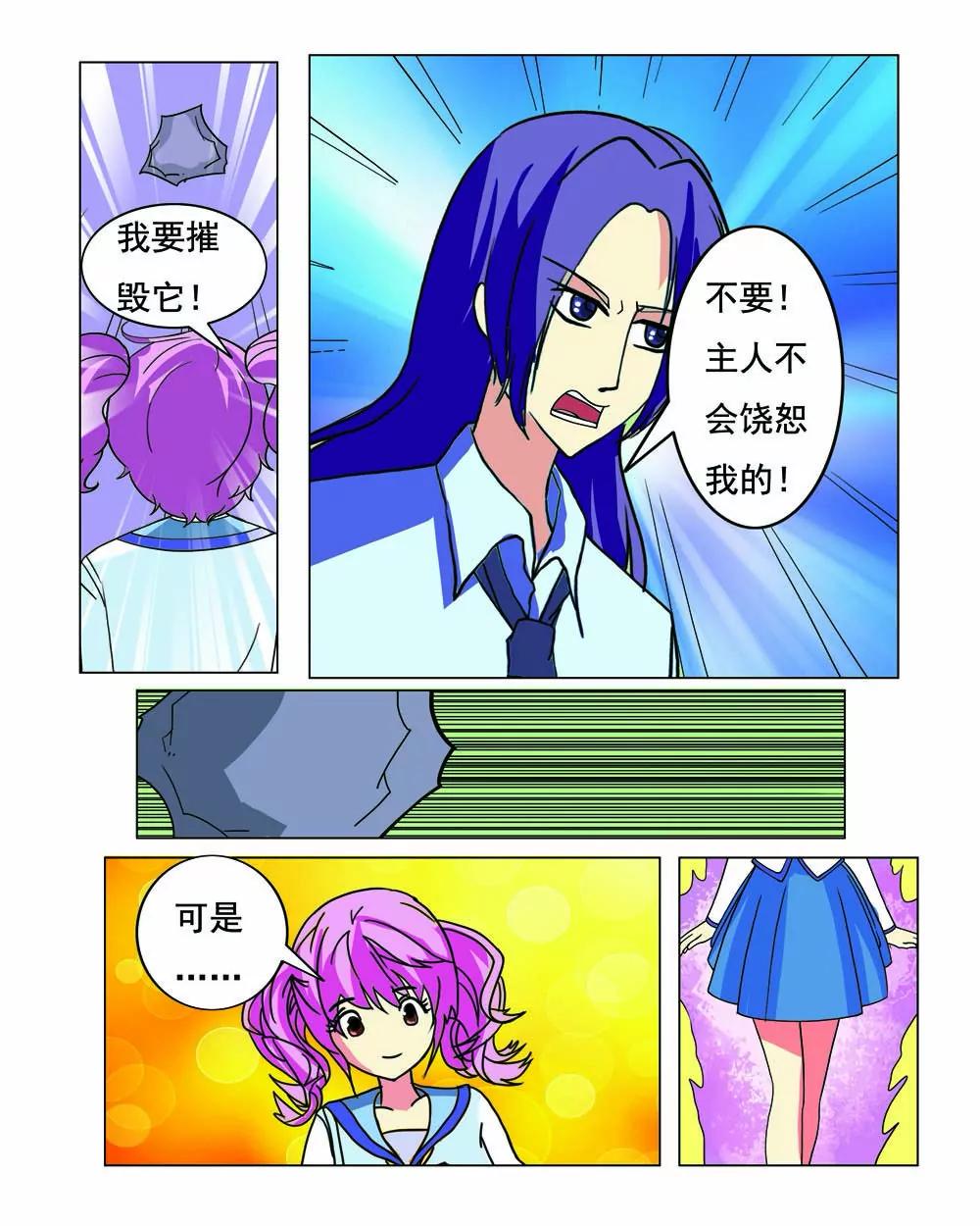 第6话6