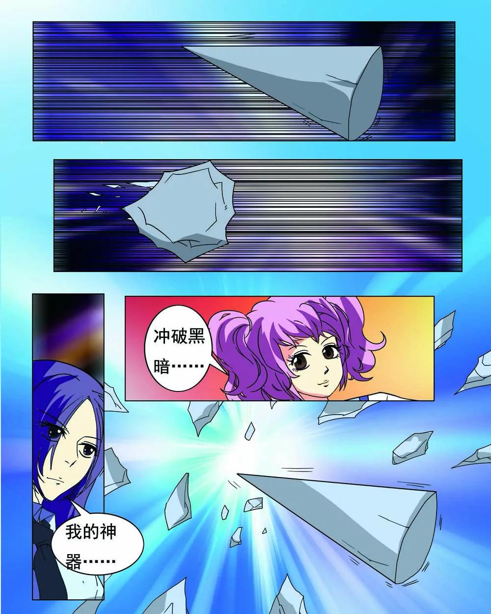 第6话8