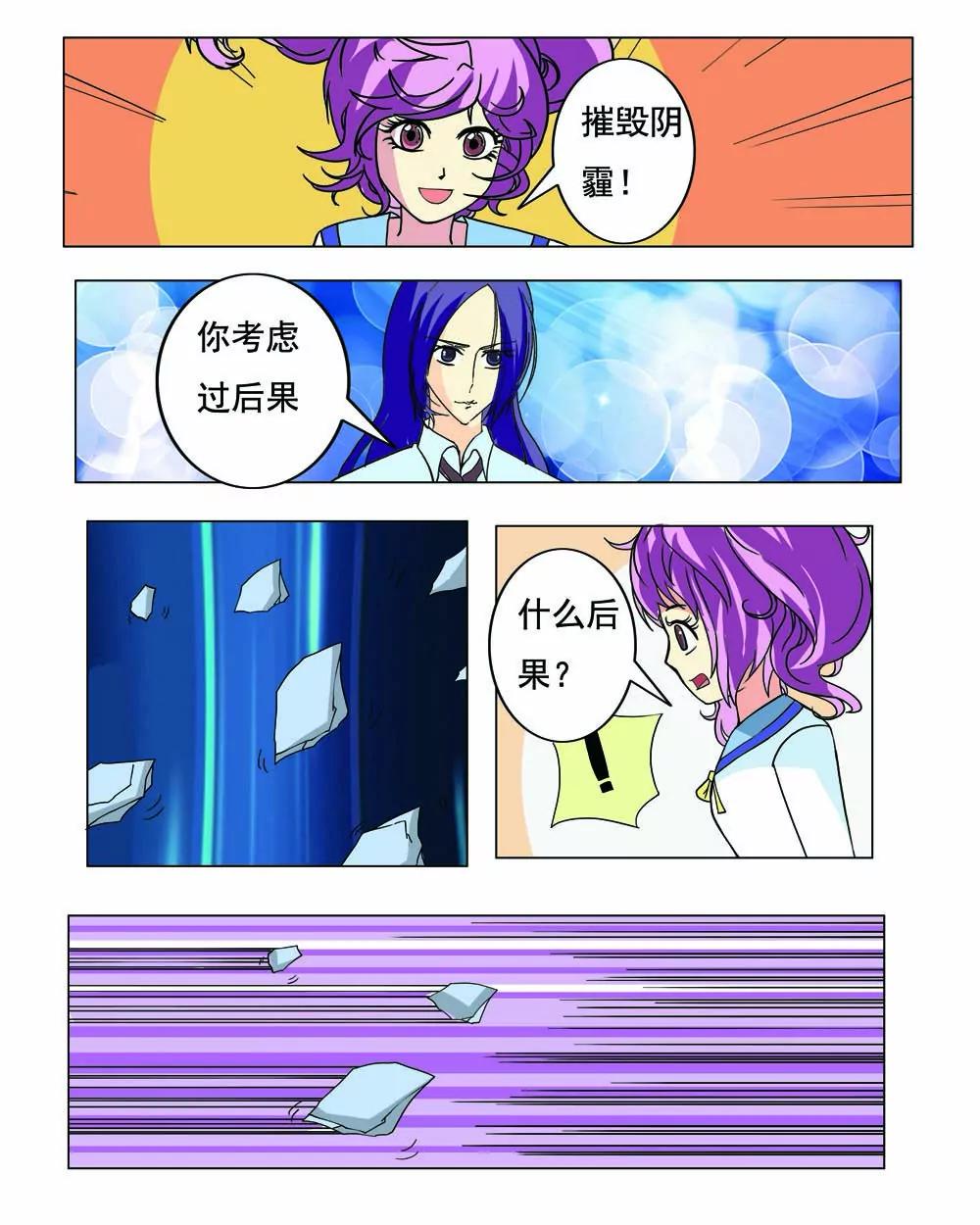 第6话9