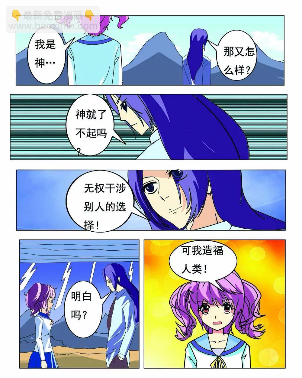 第7话2
