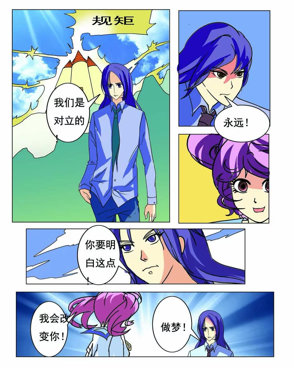 第7话3