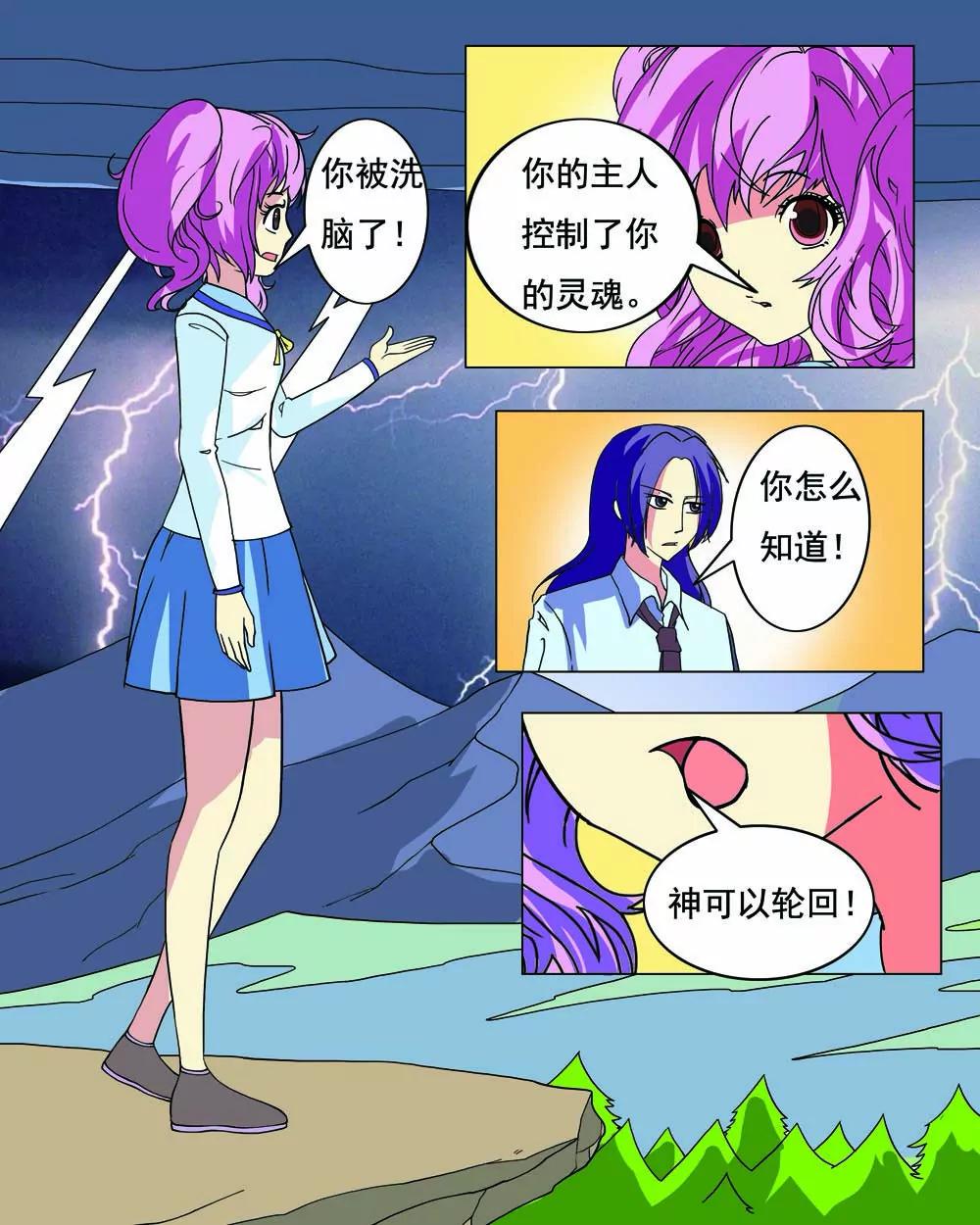 第7话4