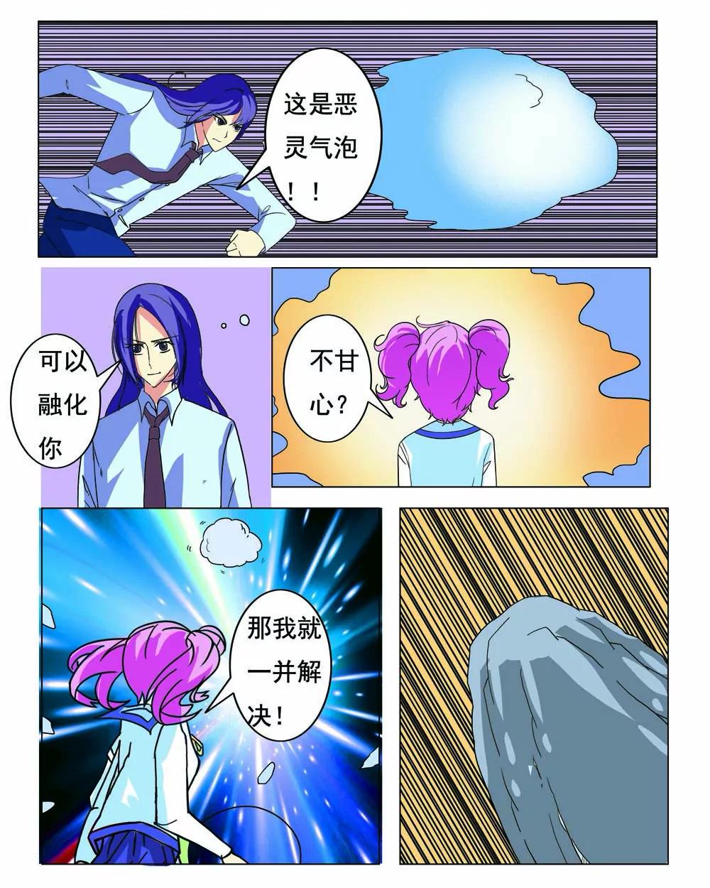 第7话7