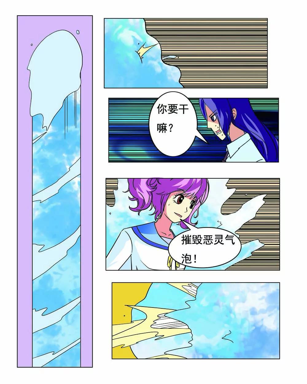 第8话2