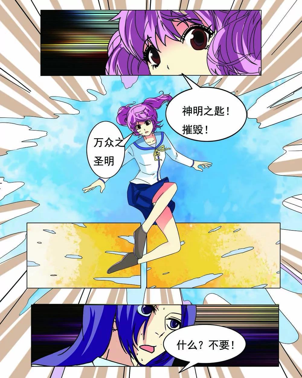 第8话3
