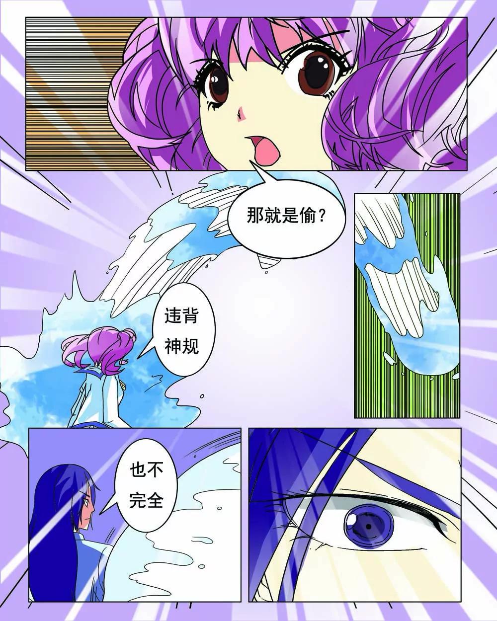 第8话8