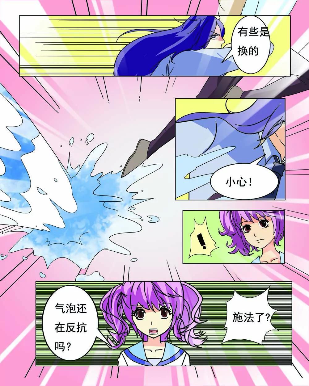 第8话9