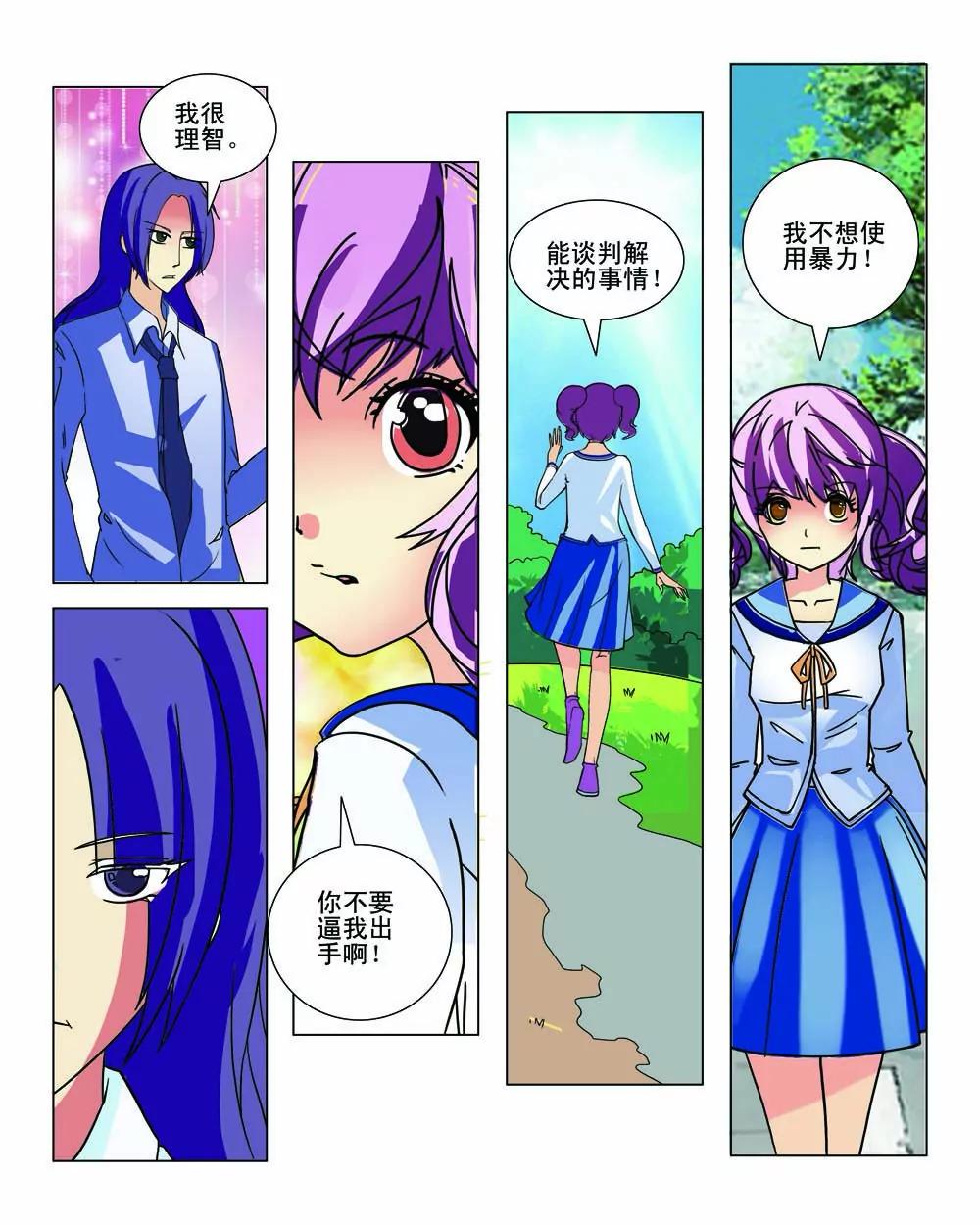第11话3