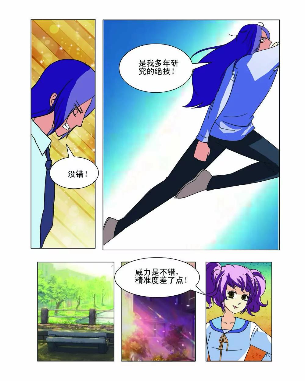 第11话6