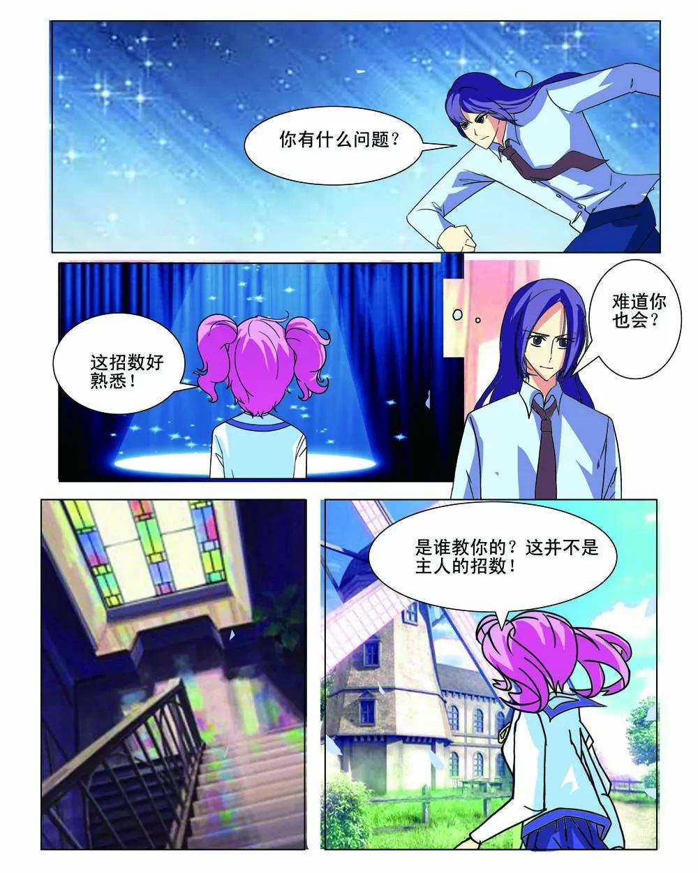 第13话4