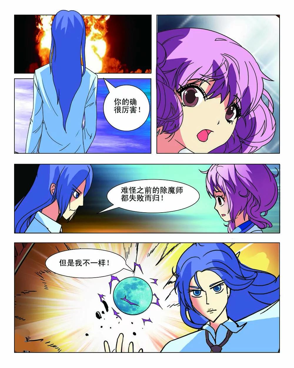 第14话9
