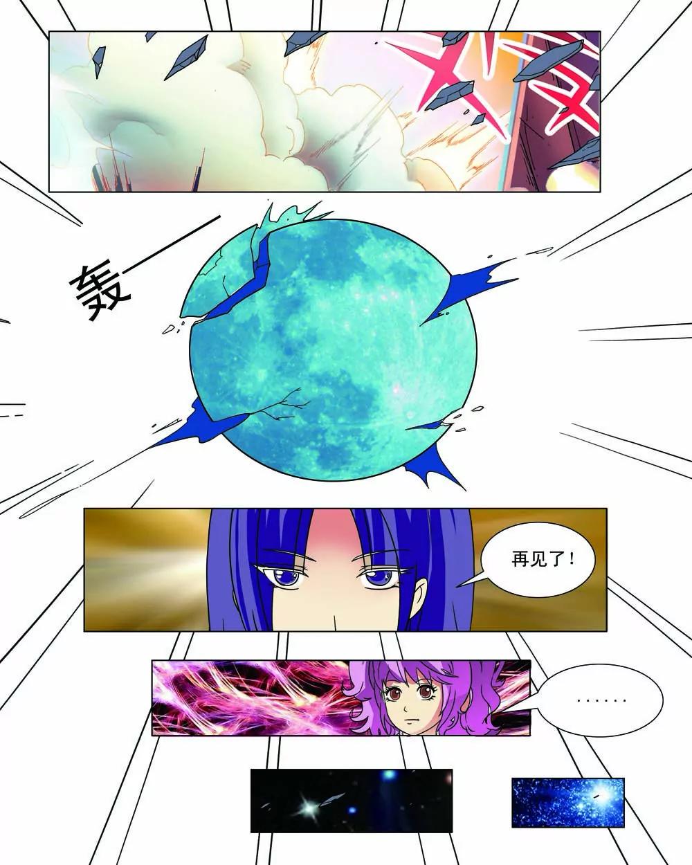 第16话4