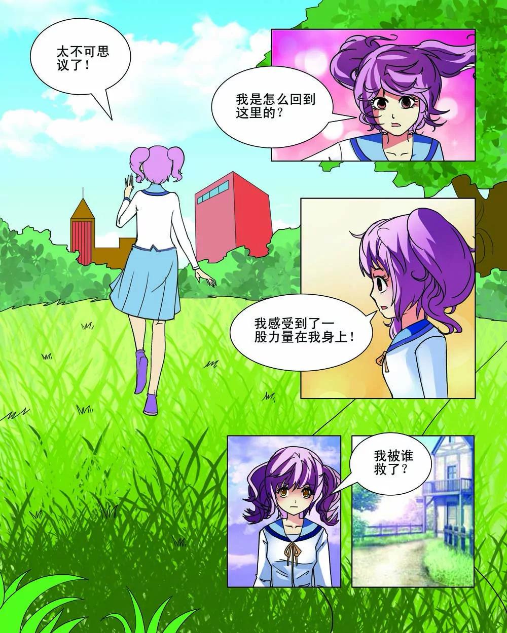 第16话7