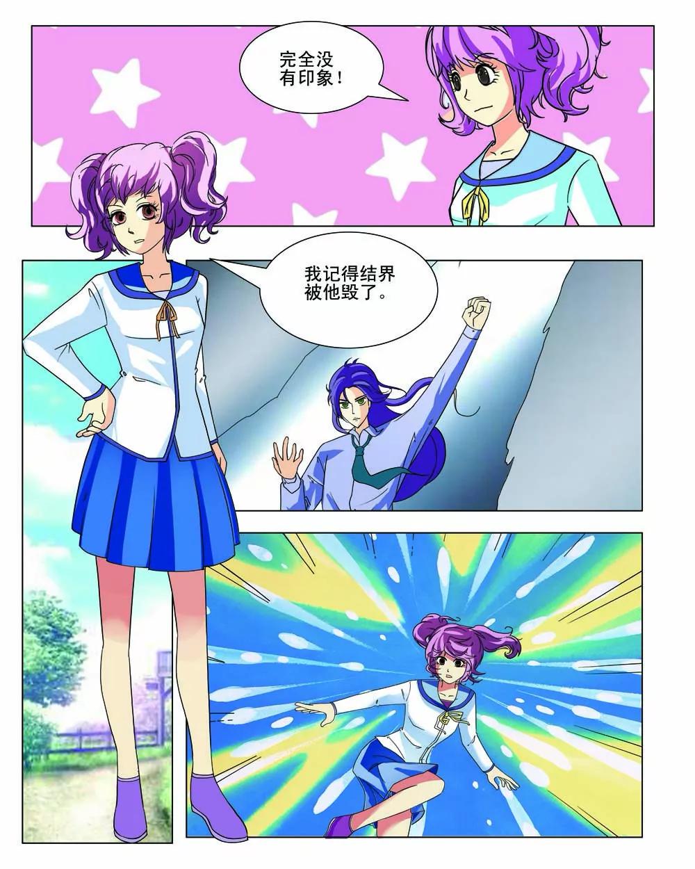 第16话8