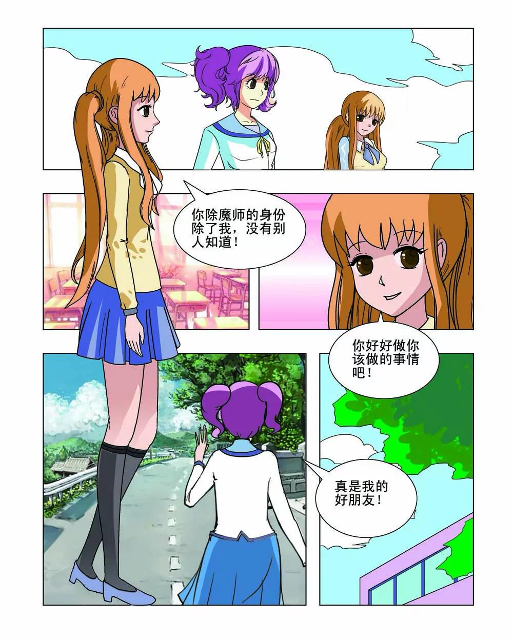 第17话5