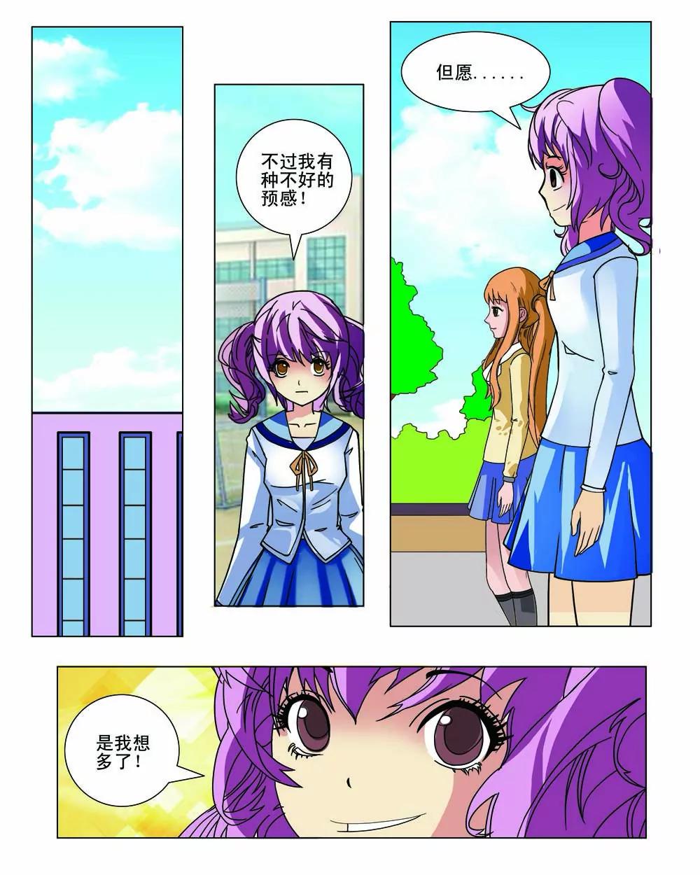 第17话8