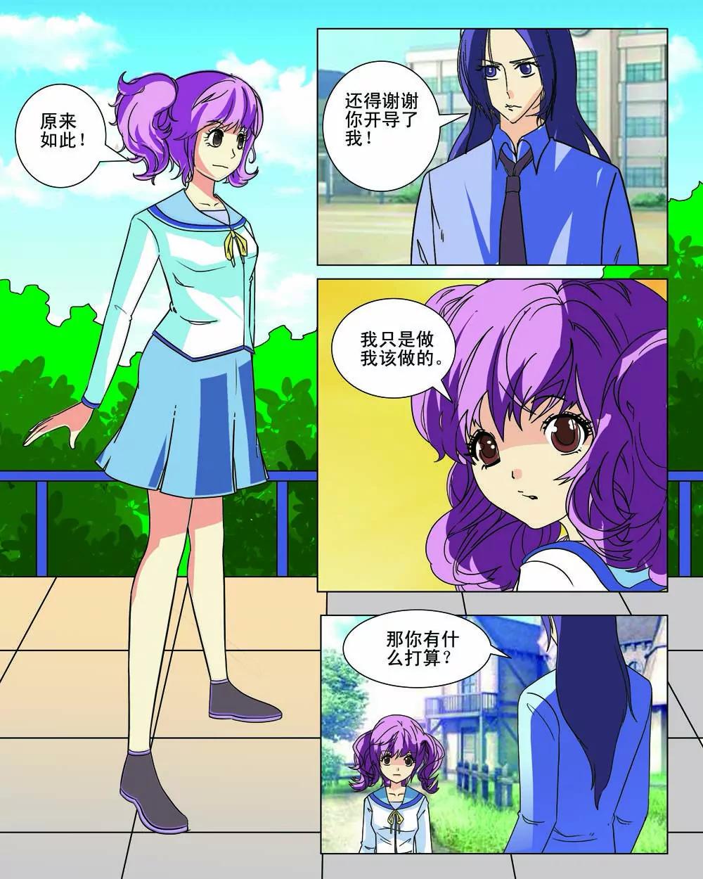 第19话3