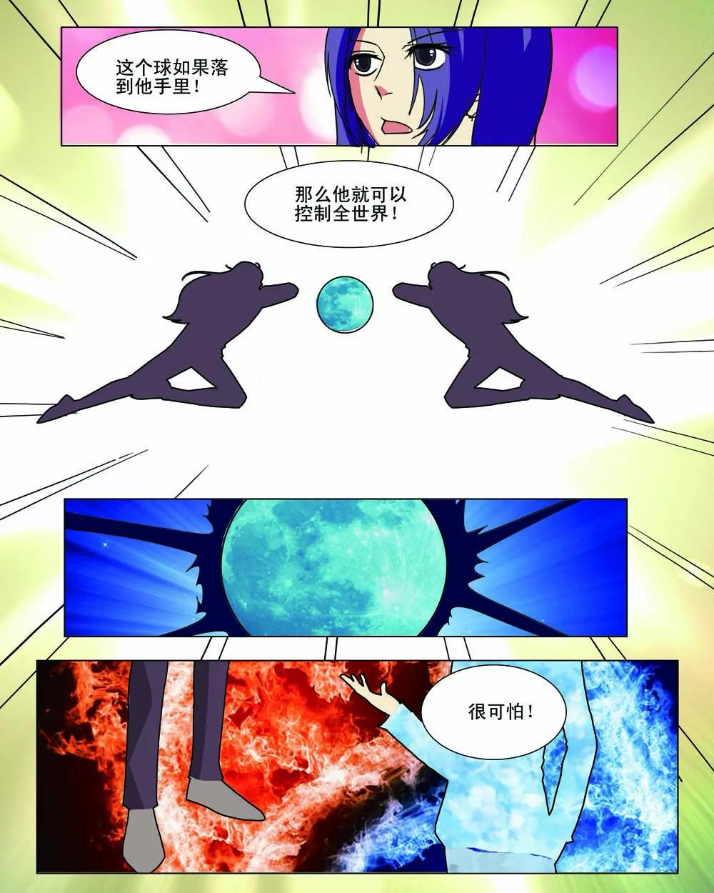 第19话6