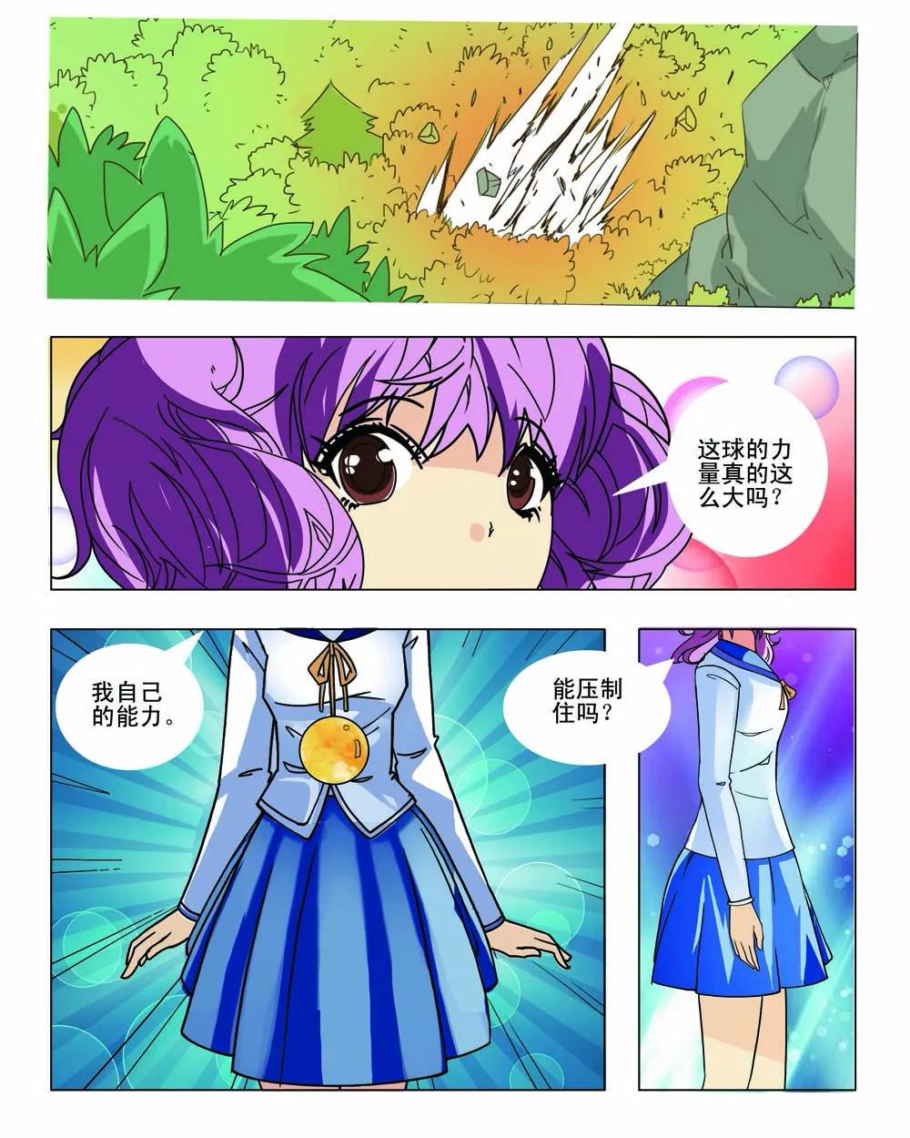第19话9