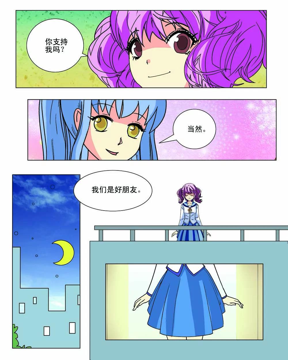 第21话3
