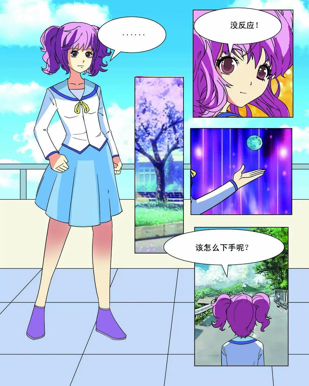 第21话5
