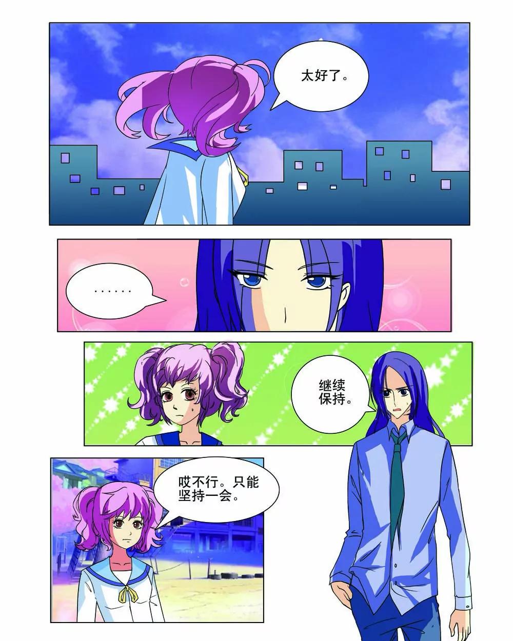 第21话8