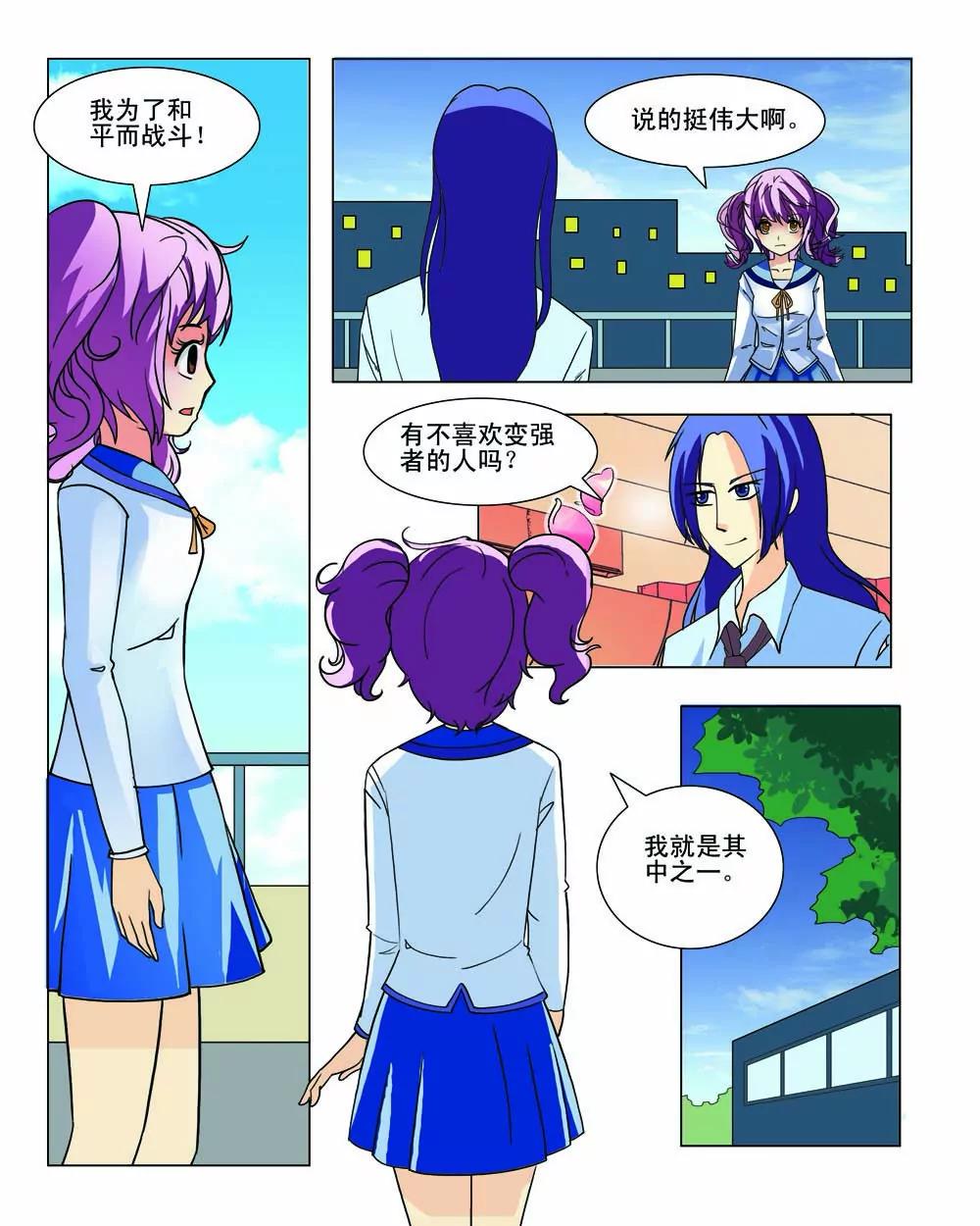 第23话4