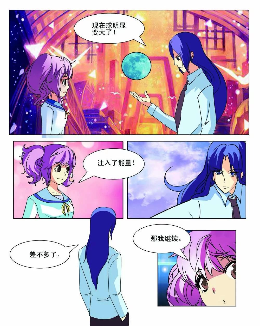 第24话9