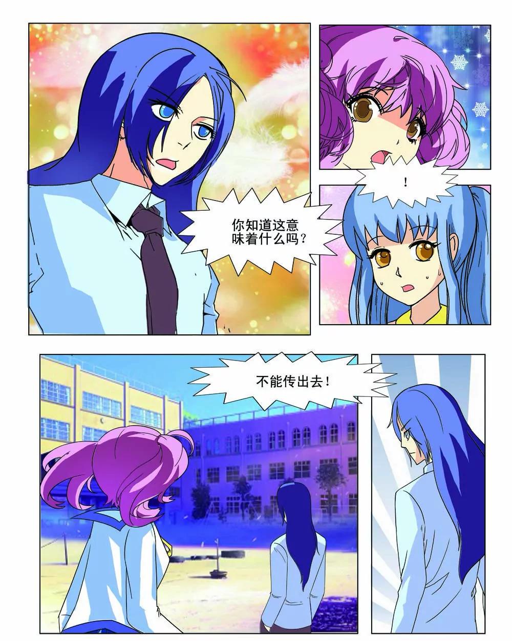 第25话5