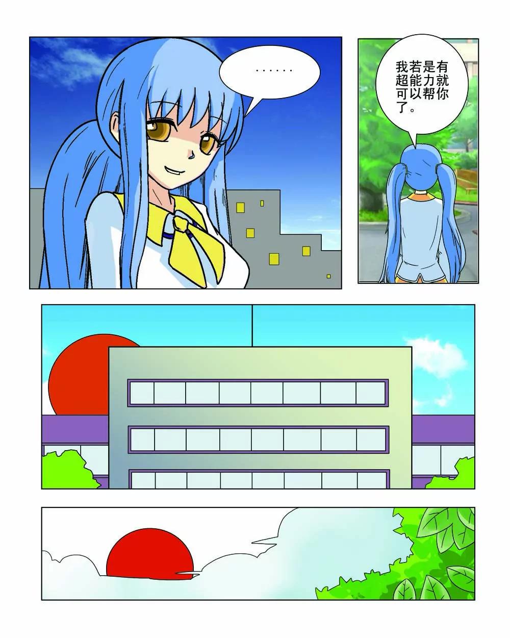 第26话7