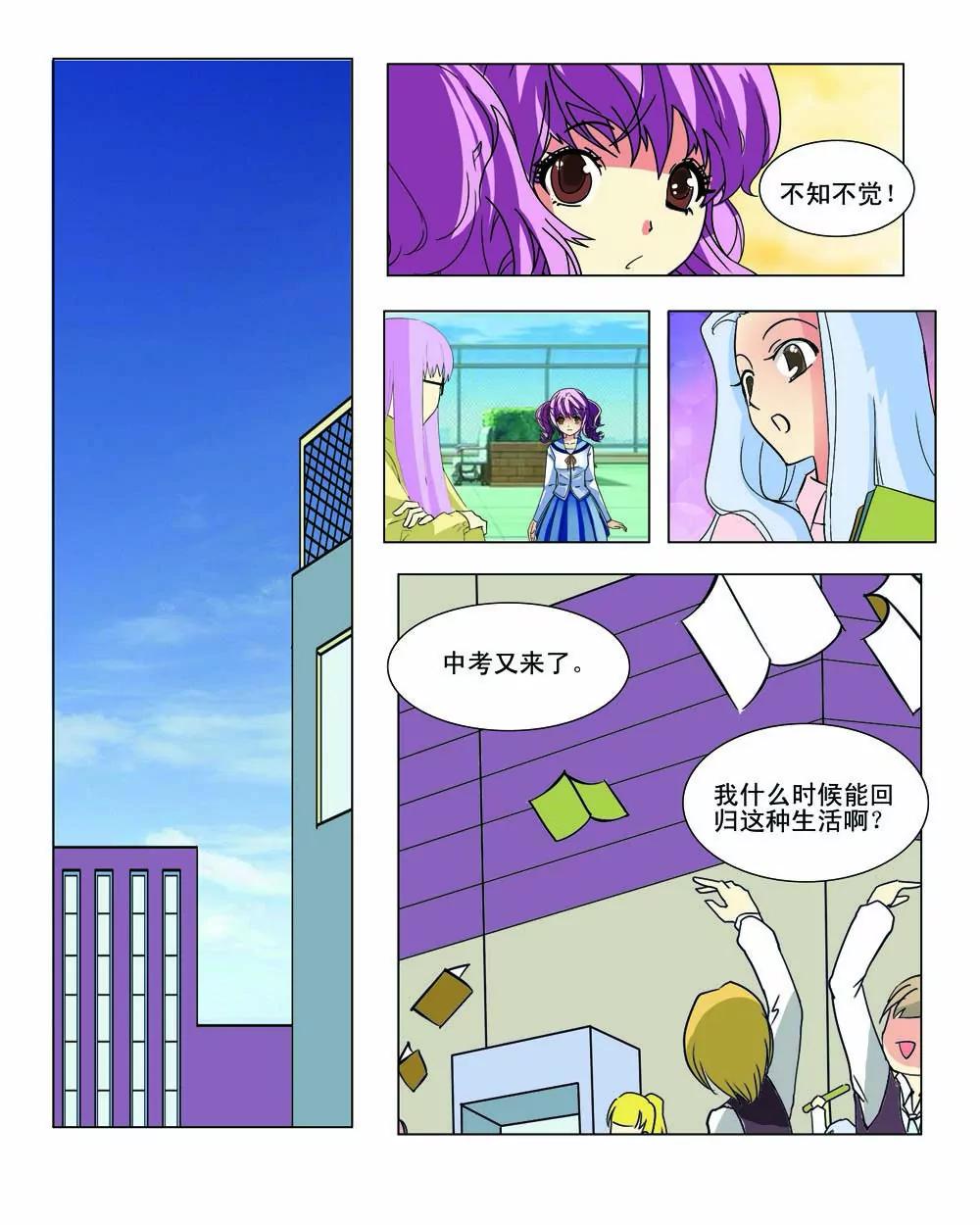 第26话8