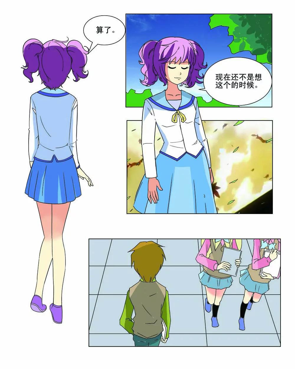 第26话9