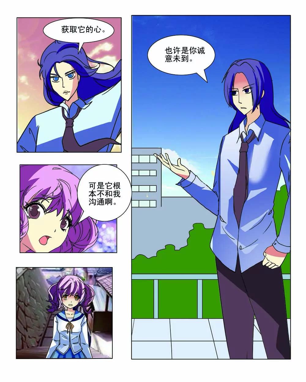 第27话5