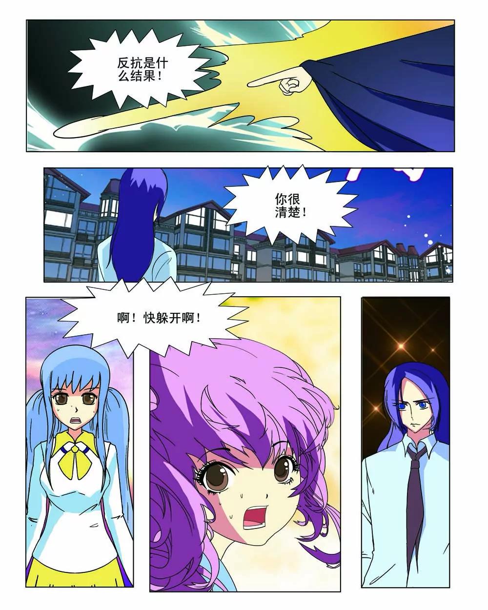 第29话9