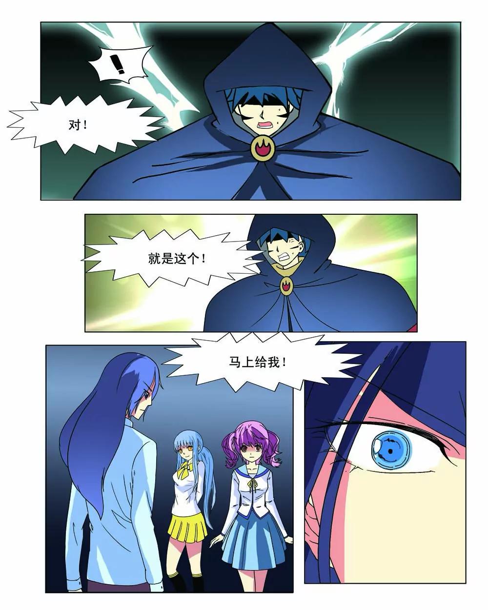 第30话4