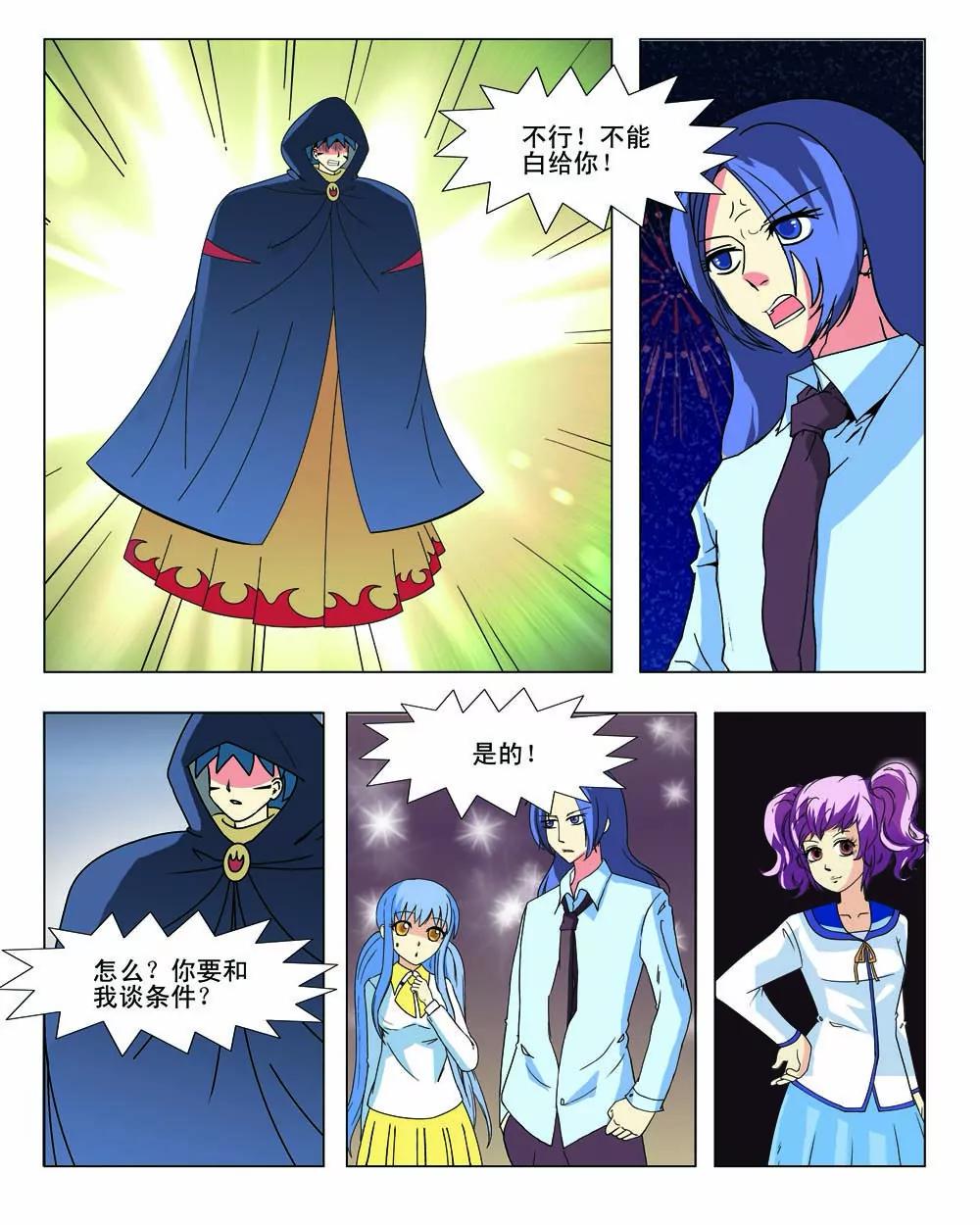 第30话5