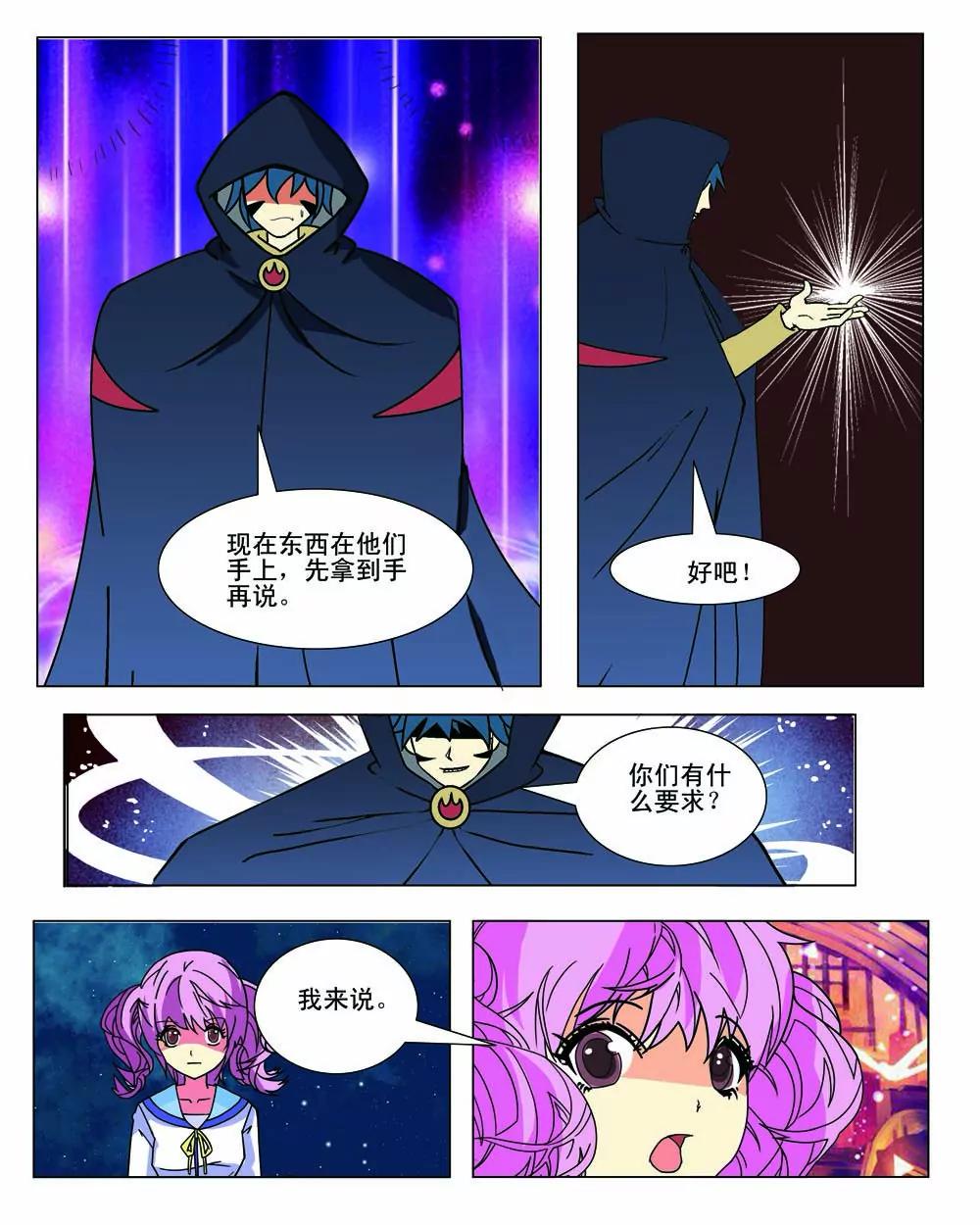 第30话6
