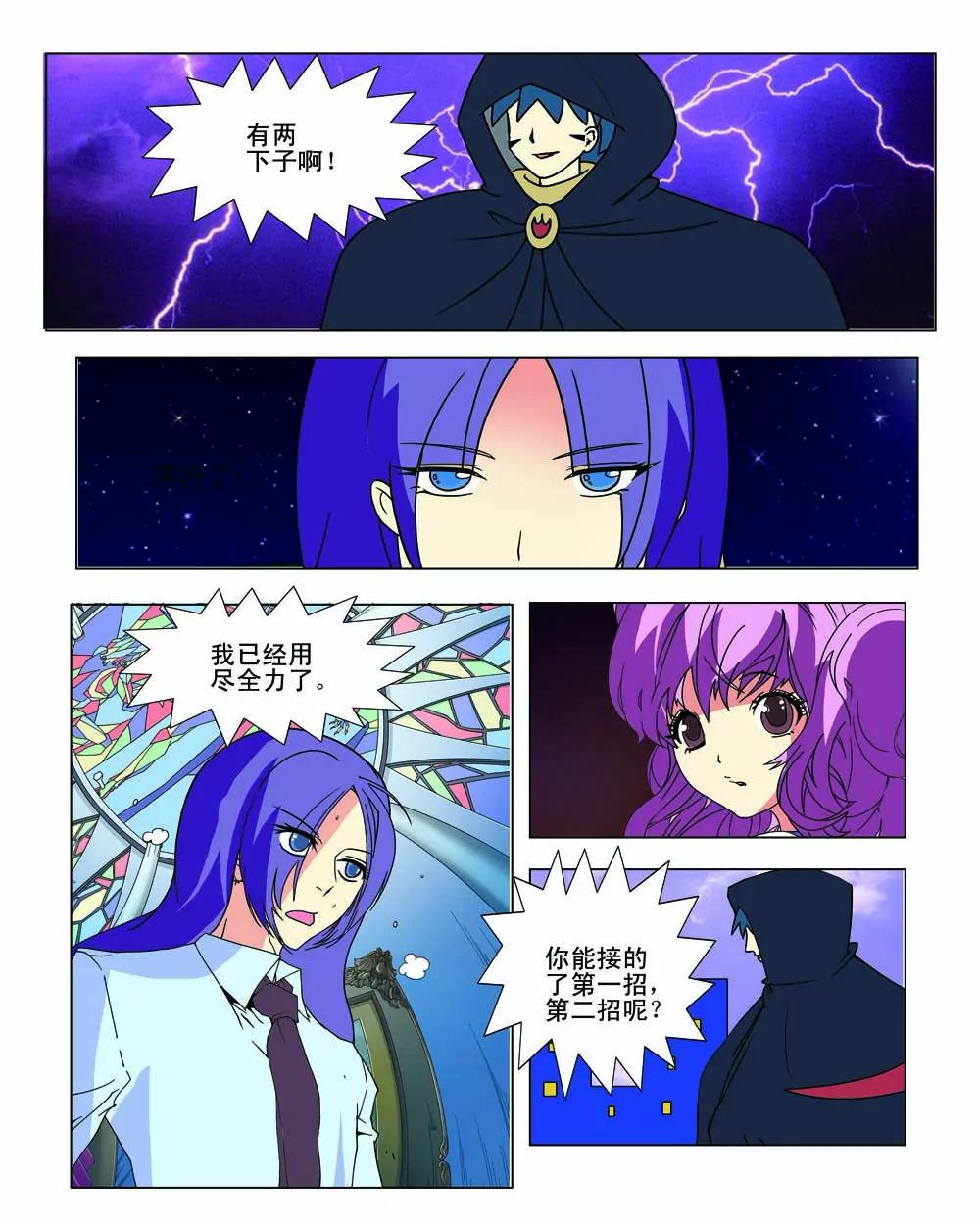 第31话7