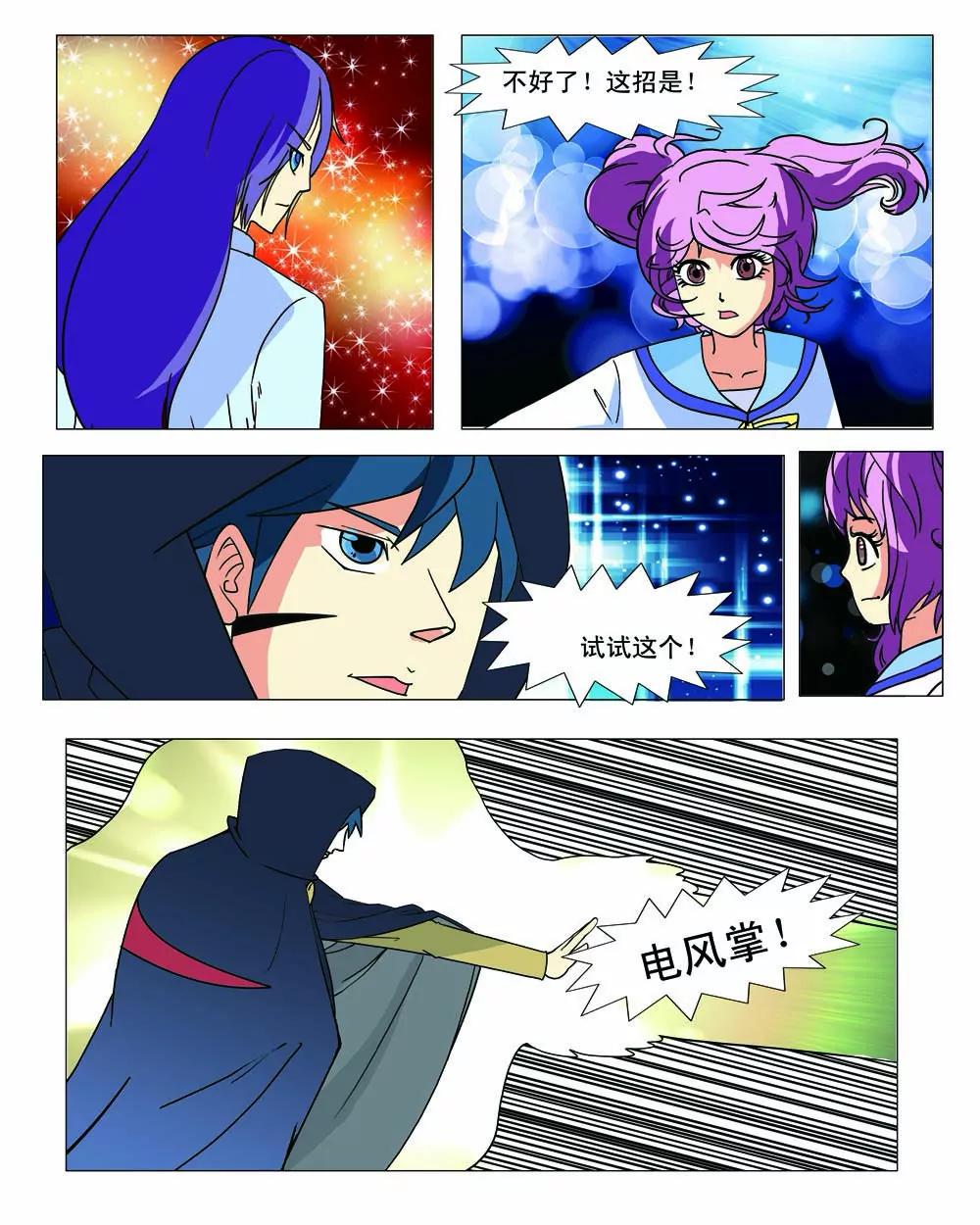 第31话9