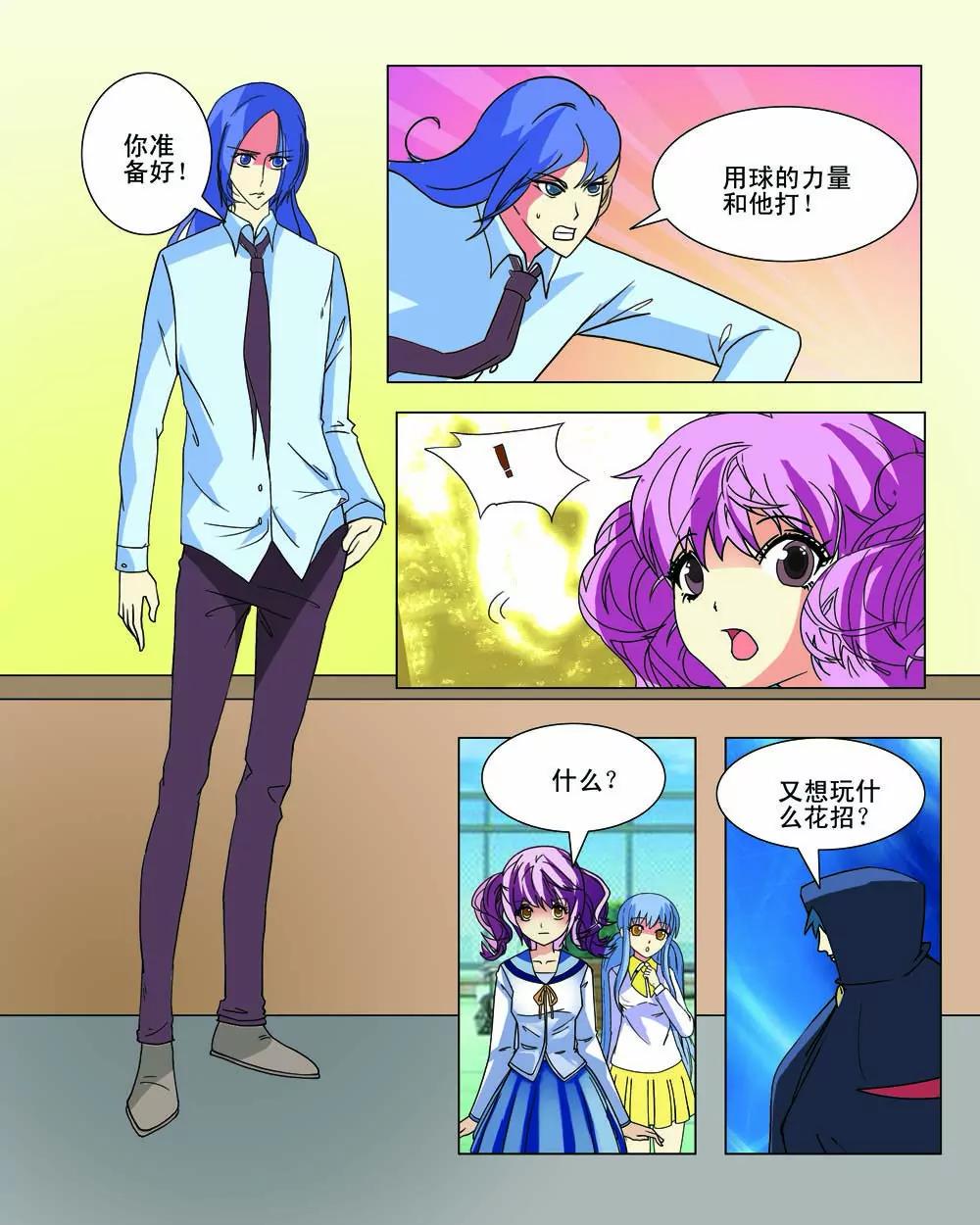 第33话3