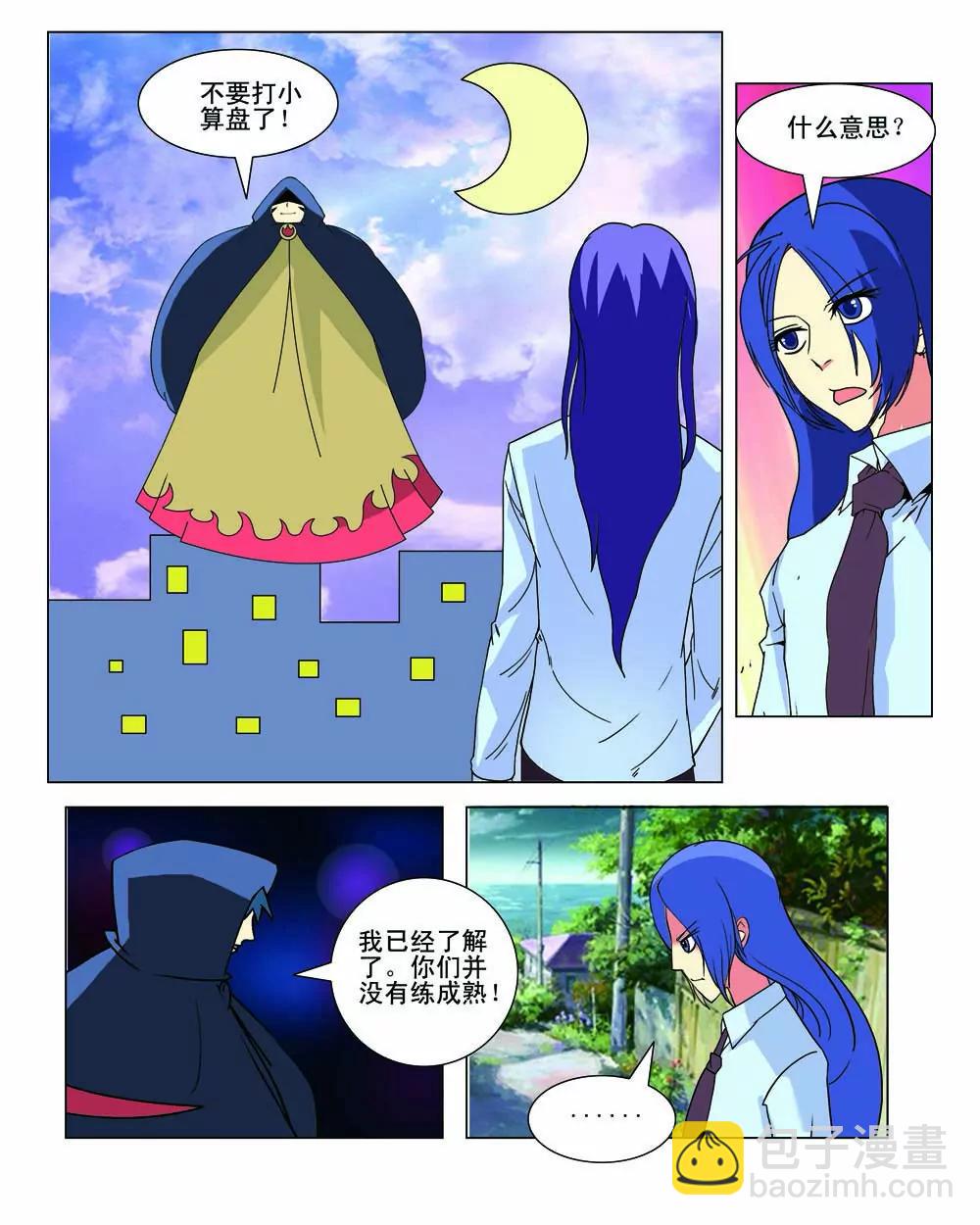 第33话4