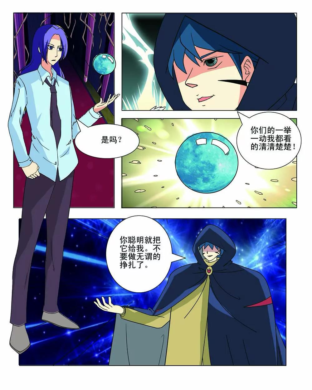 第33话5