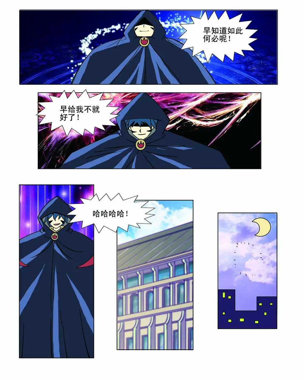 第33话7