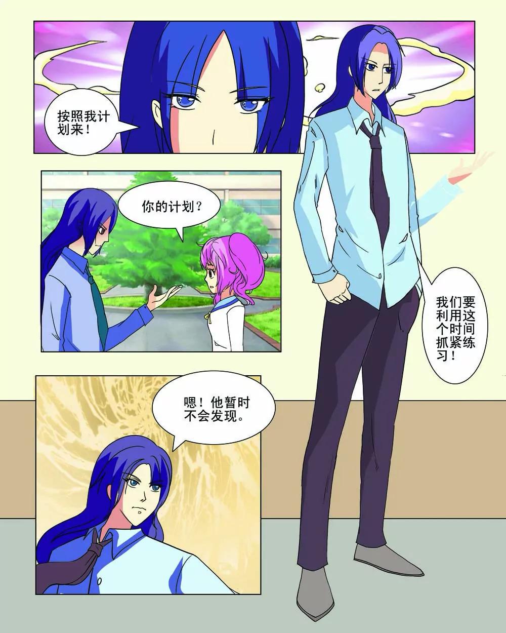 第33话9