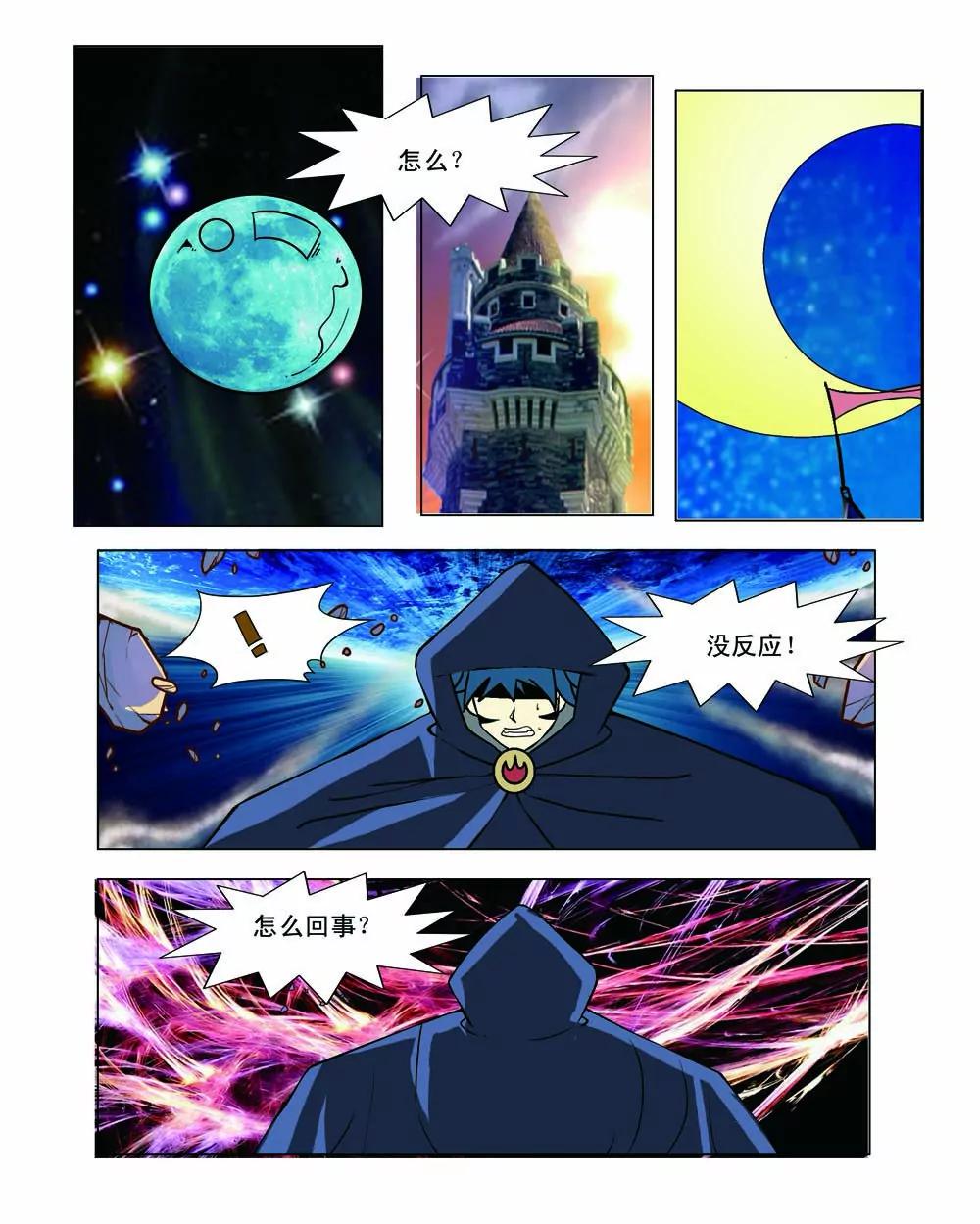第37话4