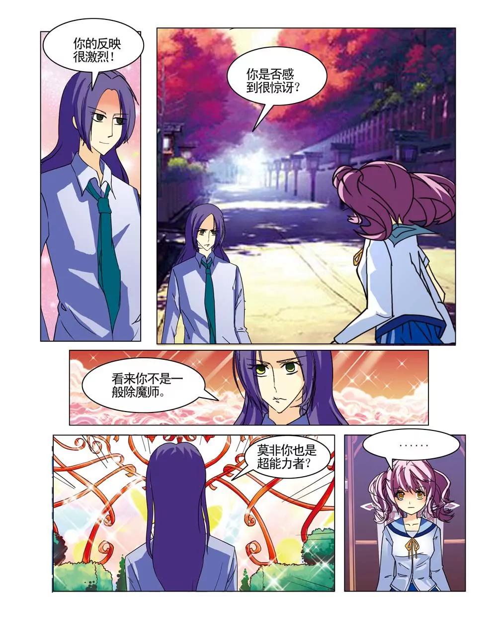 第39话5