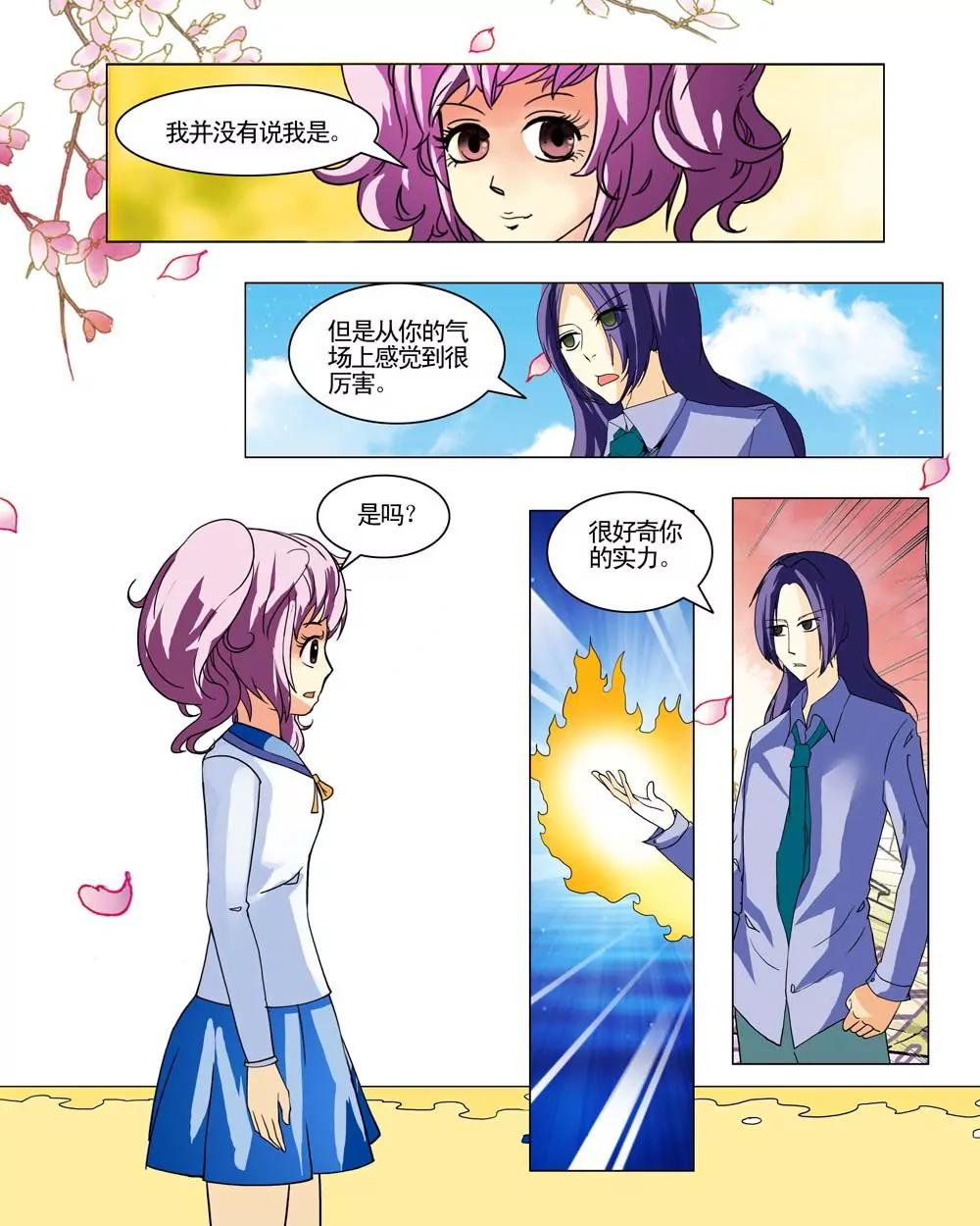 第39话6