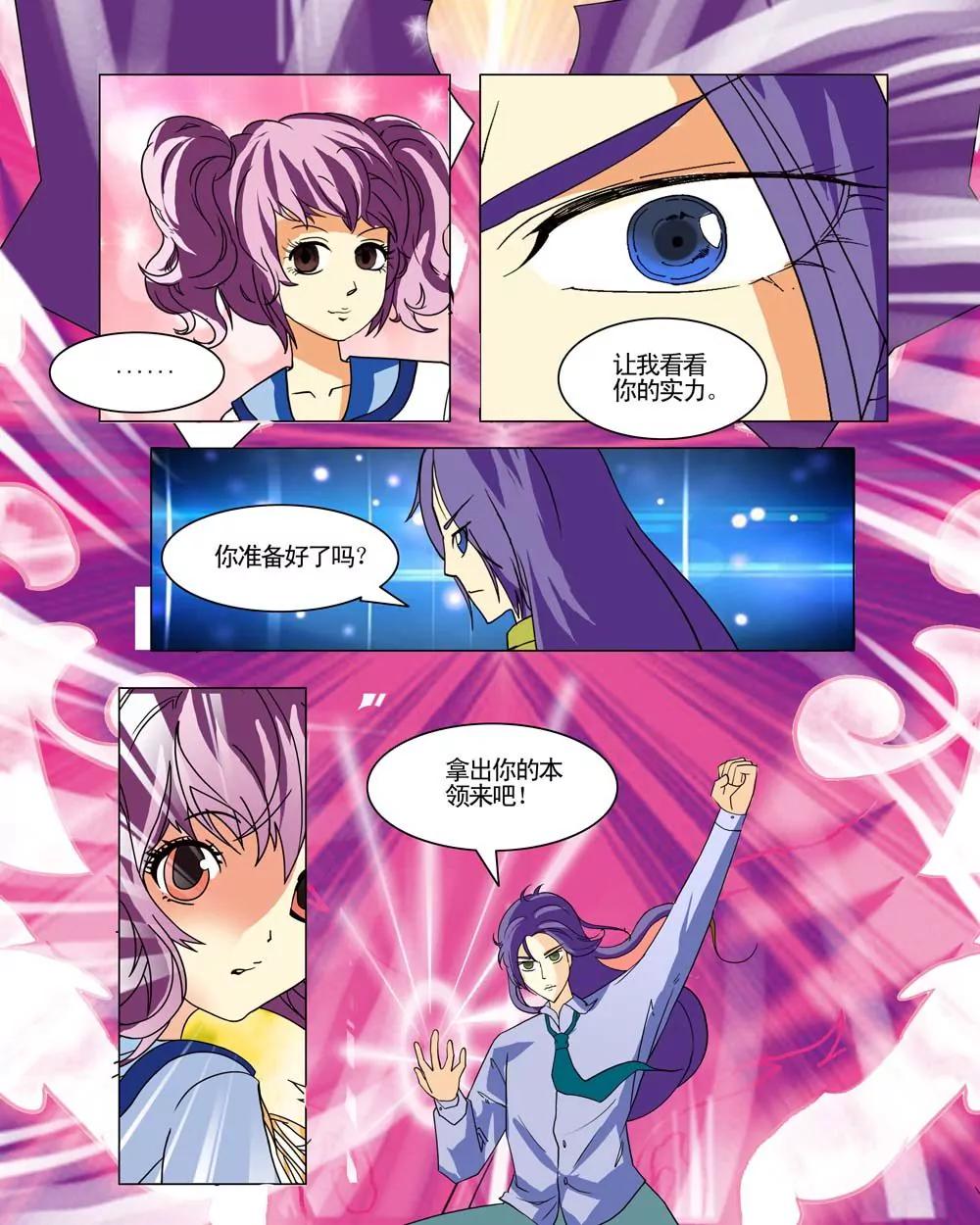 第39话7
