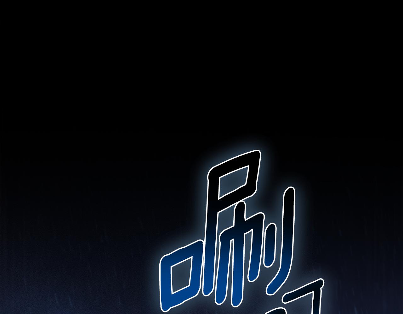 第1话 受伤的男人0