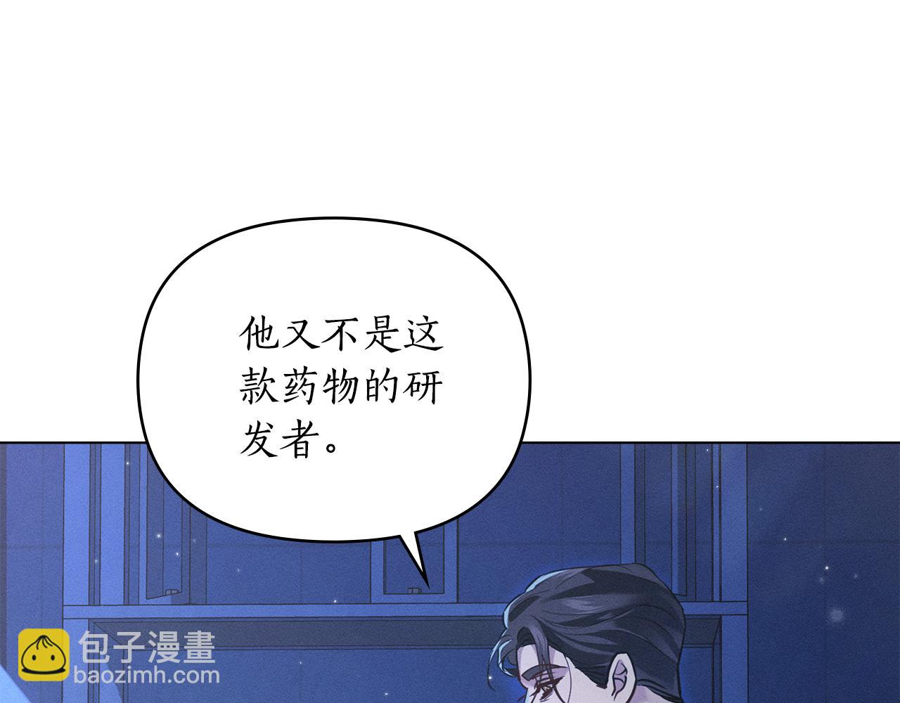 第3话 狼人83